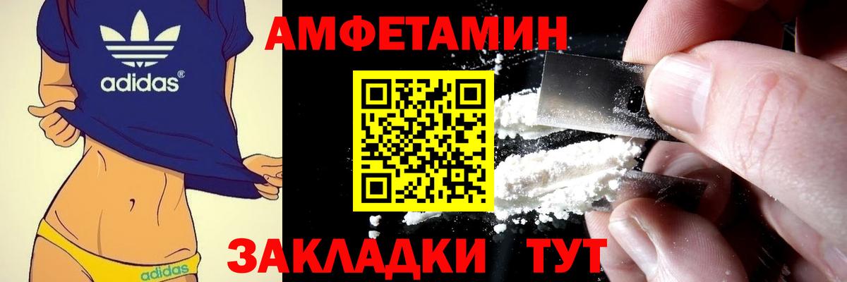 Павлово  Amphetamine  Вход с VPN  Amphetamine Розовый 