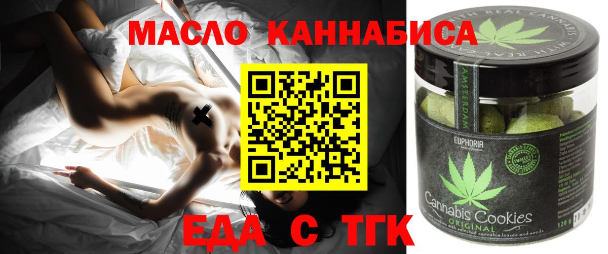 Павлово  Cannafood конопля  Вход с VPN 