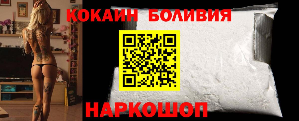 Павлово  COCAIN  Вход с VPN  COCAIN Эквадор  Cocaine Перу 