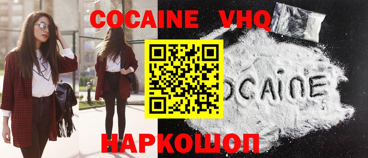 КОКАИН Перу Павлово