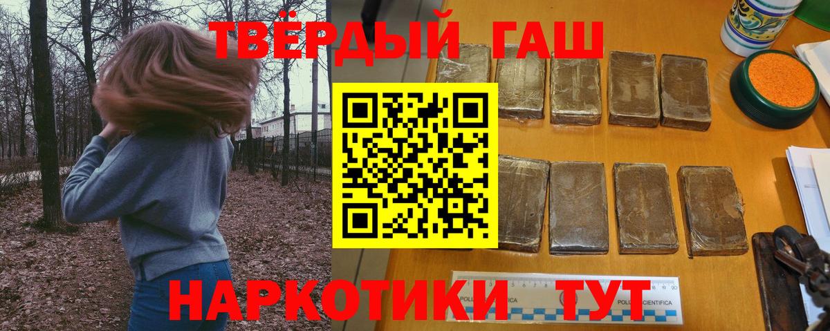 ГАШ Premium Павлово