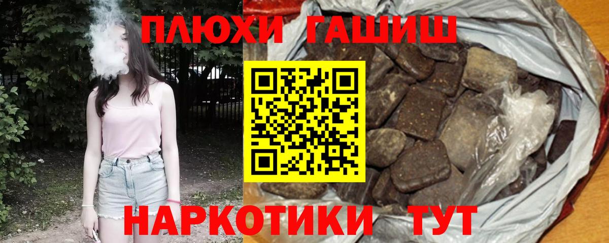 Павлово  хочу   Вход с VPN  Гашиш VHQ 