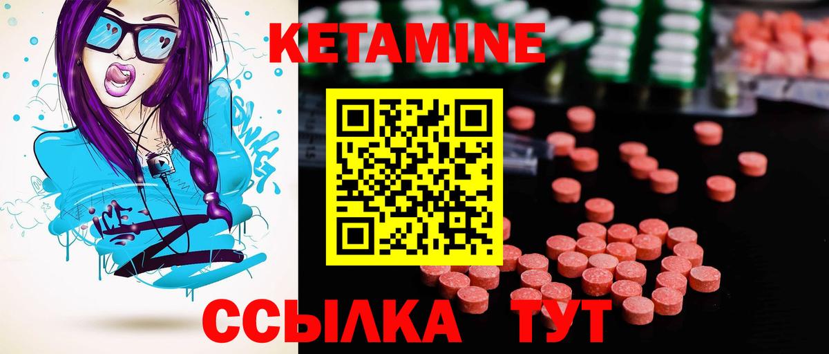 Кетамин ketamine  Вход с VPN  КЕТАМИН ketamine  Павлово 