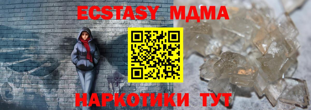MDMA crystal  Вход с VPN  Павлово 