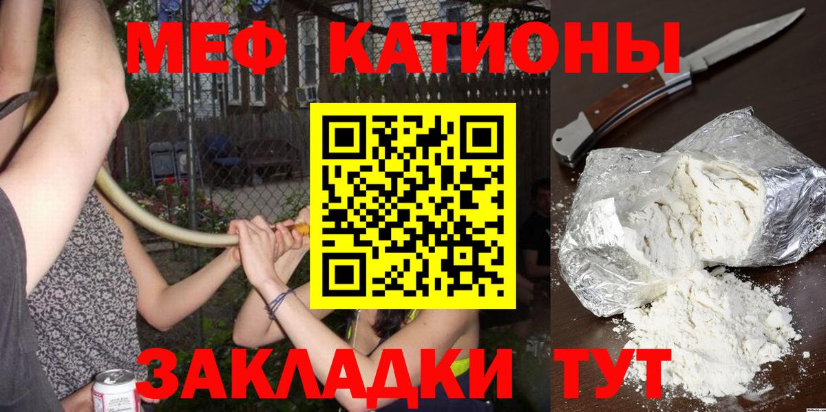 Меф mephedrone  Меф  Павлово  МЯУ-МЯУ мяу мяу  Вход с VPN 