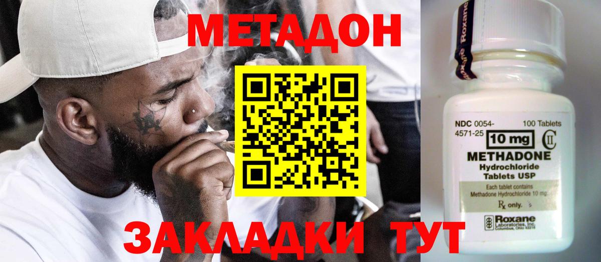 Павлово    tor  Метадон VHQ  Вход с VPN  МЕТАДОН VHQ 