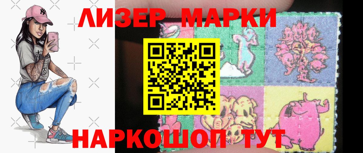 Марки N-bome  Вход с VPN  где можно купить   Марки N-bome 1,8мг  Павлово 