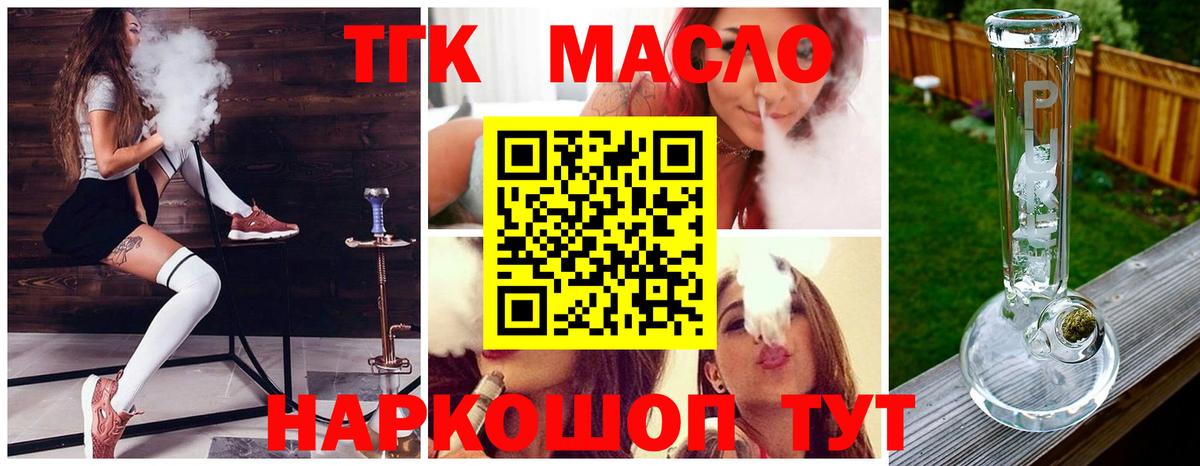 Павлово  ТГК вейп с тгк  Вход с VPN 